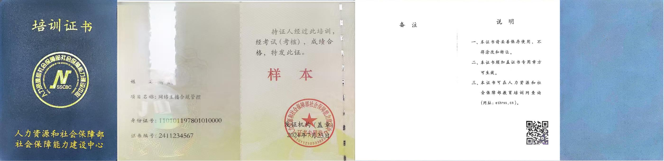 证书样本