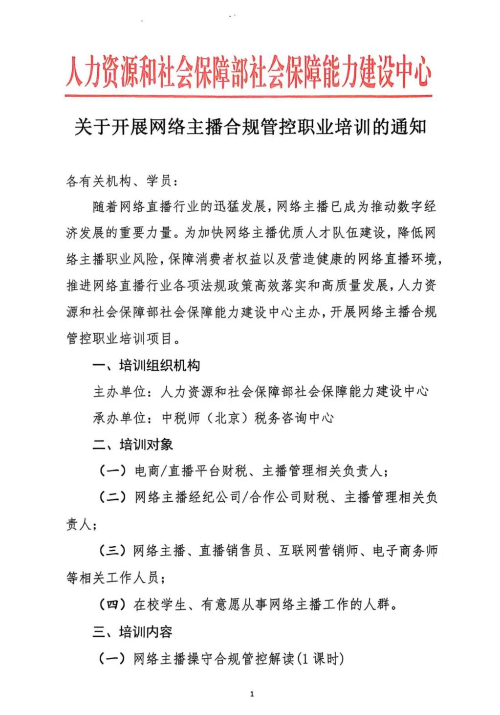 文件 1