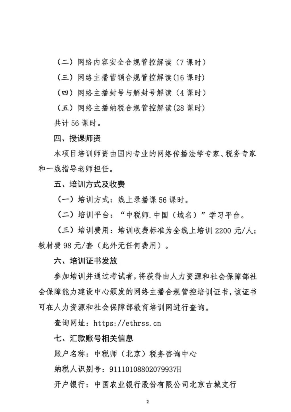 文件 2