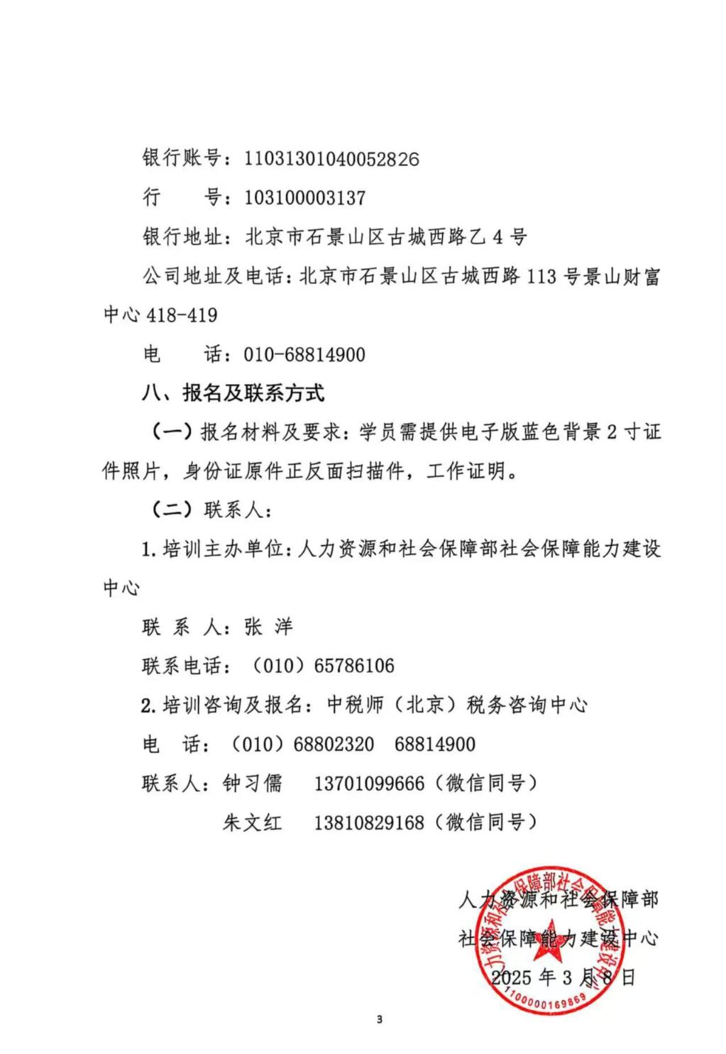 文件 3
