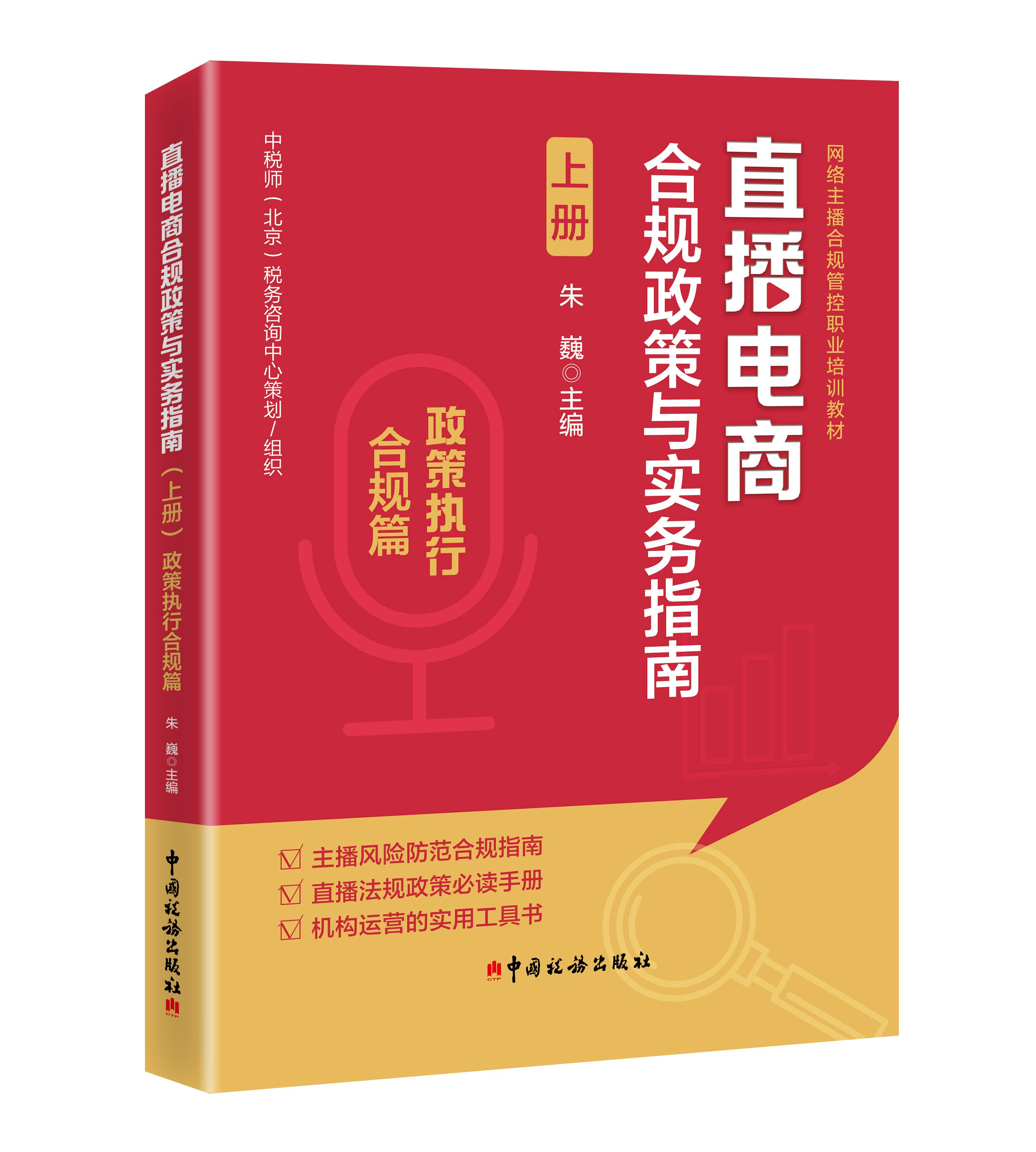 伊 专 主讲授