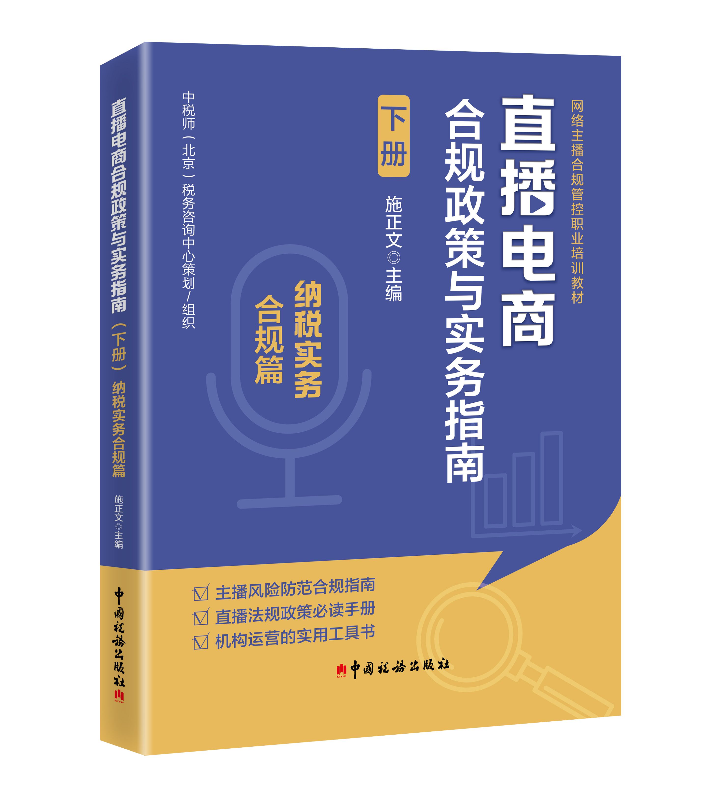 伊 专 主讲授