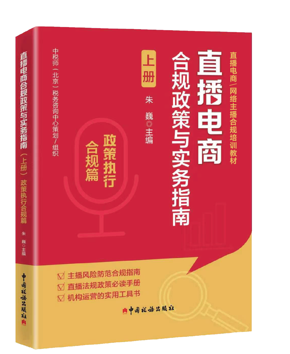 伊 专 主讲授