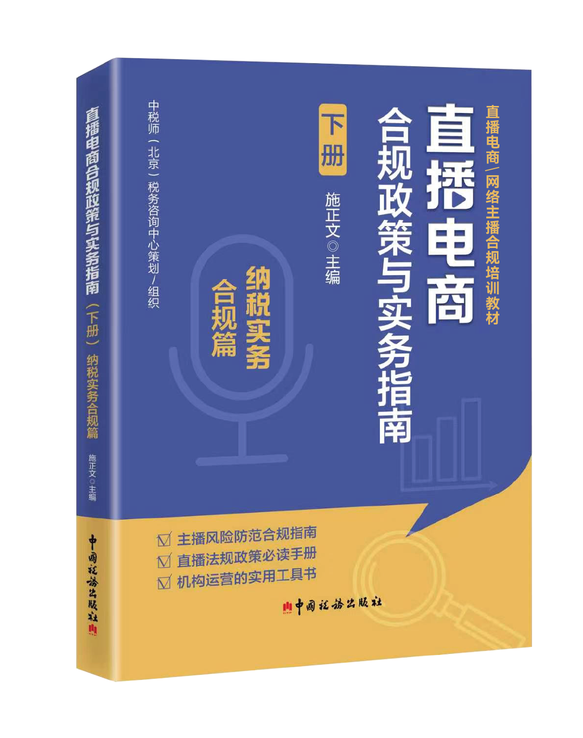 伊 专 主讲授