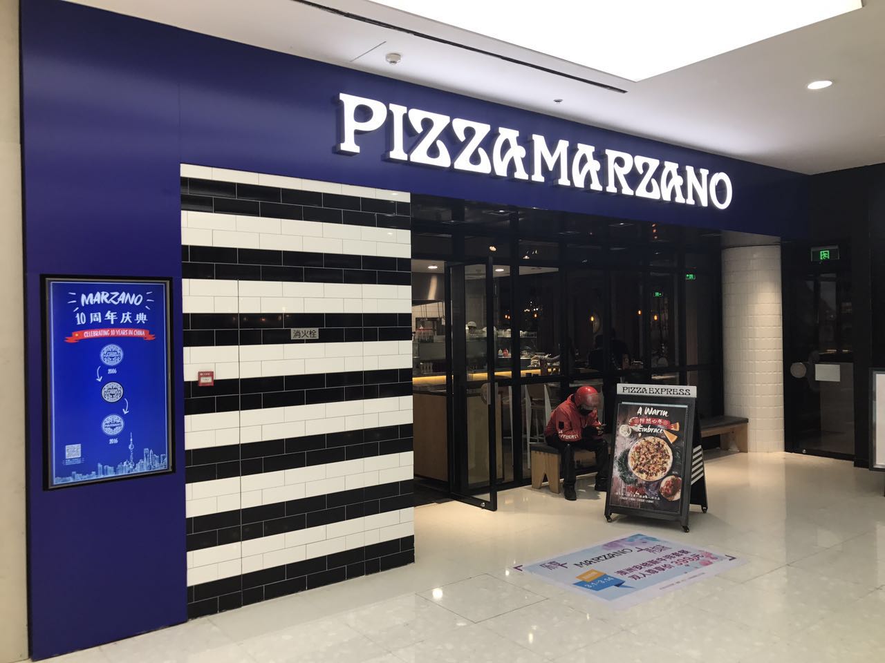 PizzaMarzano门店