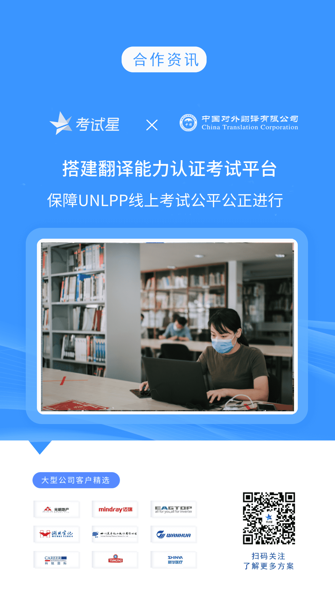 中国对外翻译有限公司-考试星认证考试平台