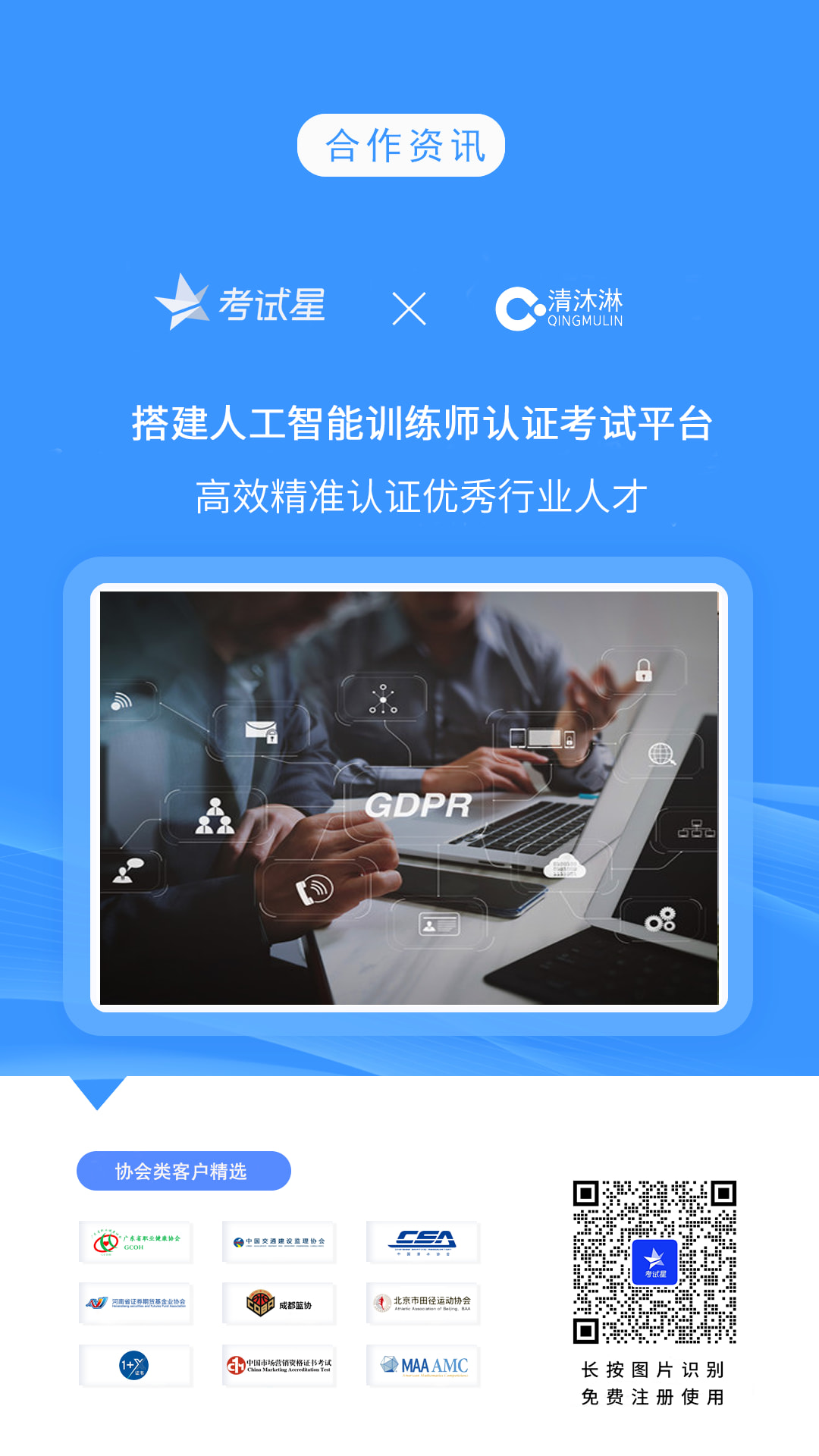 陕西清沐淋企业管理咨询有限公司-考试星认证考试平台