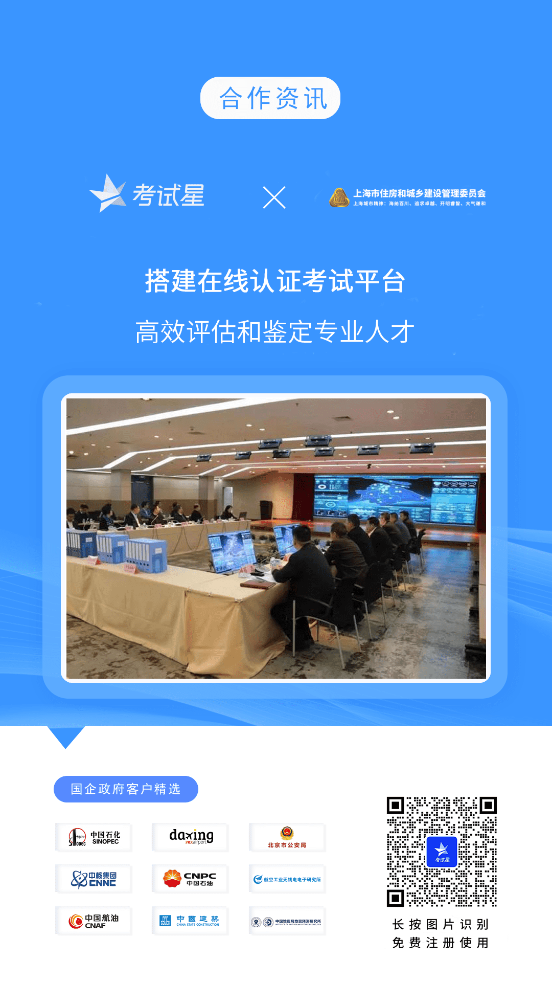 上海市住房和城乡建设管理委员会-考试星在线认证考试平台