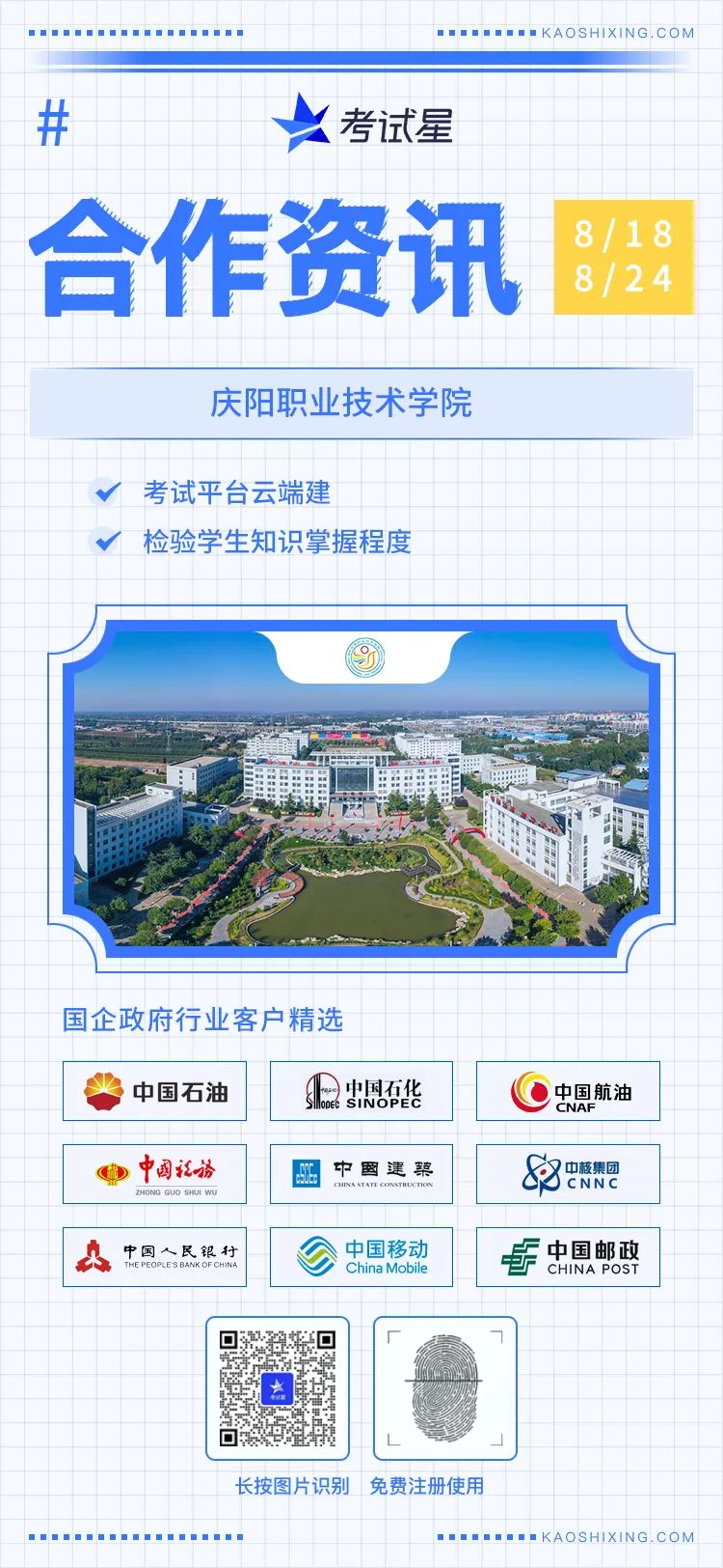 庆阳职业技术学院-考试平台