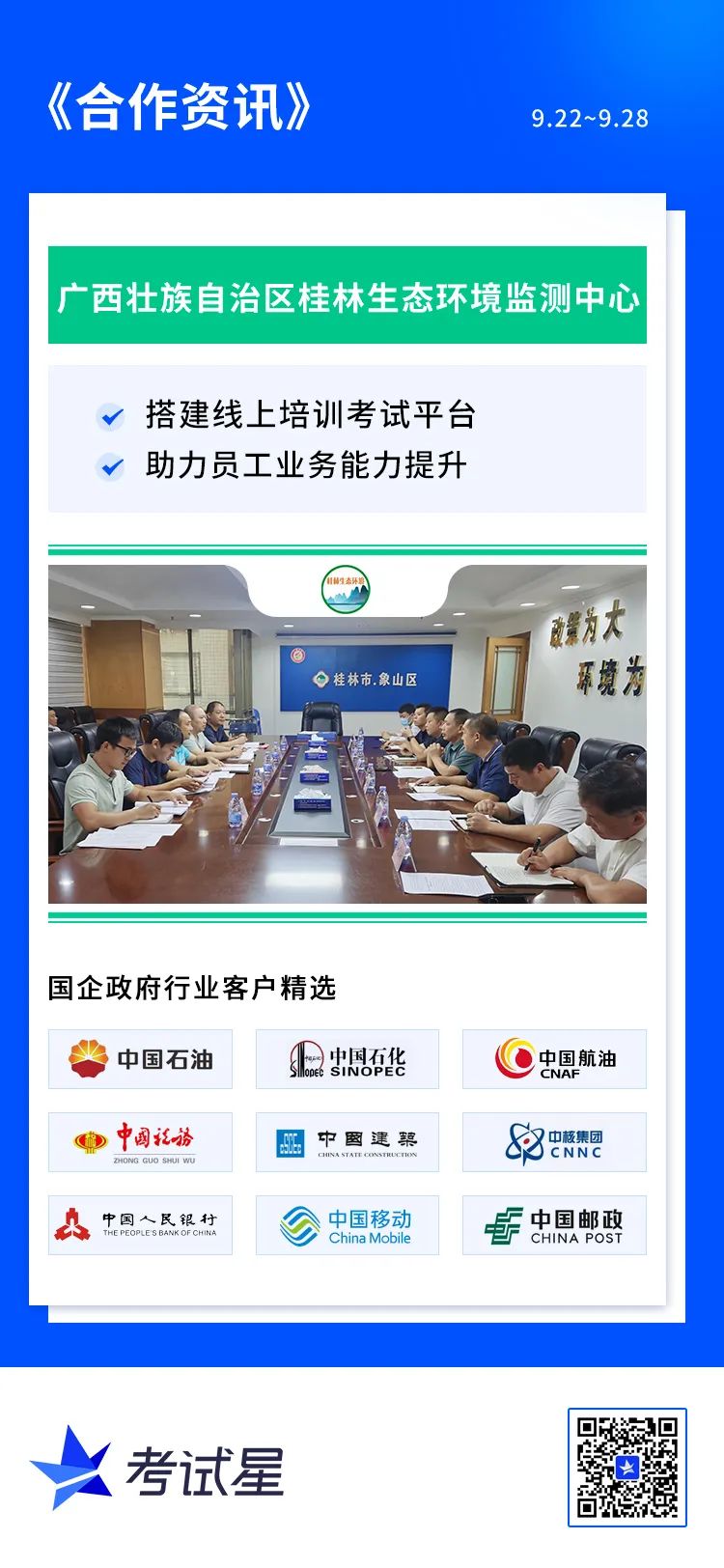 广西壮族自治区桂林生态环境监测中心-线上培训考试平台