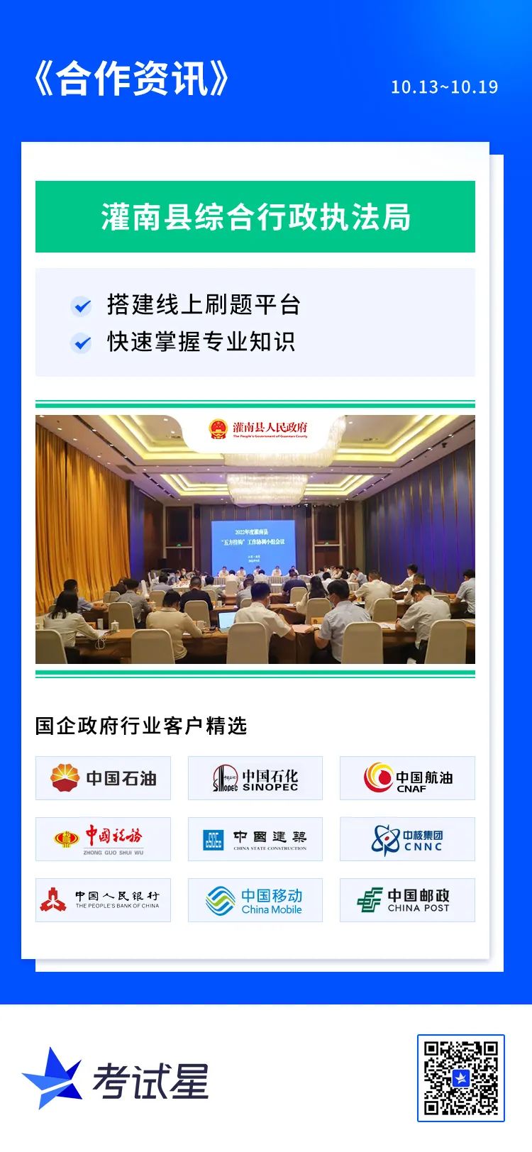 灌南县综合行政执法局-线上刷题平台