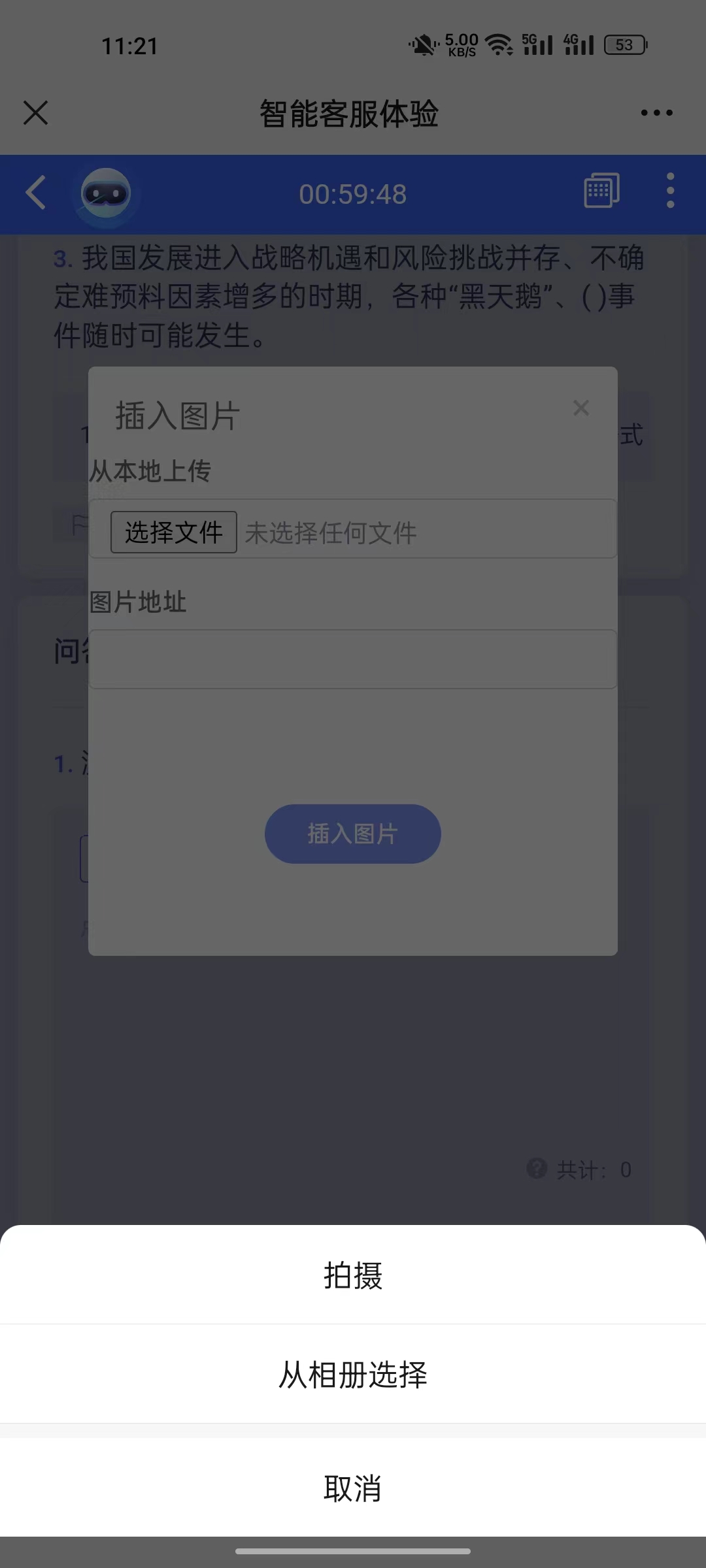 拍照答题系统