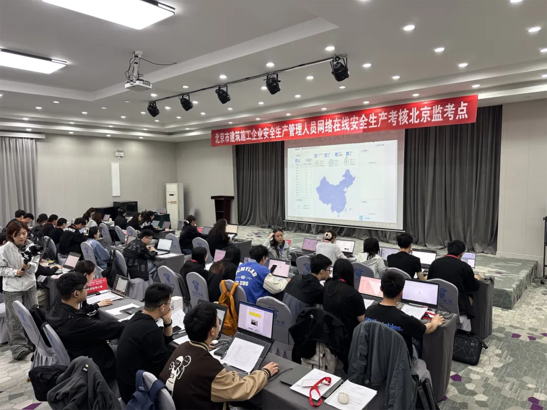 监考现场