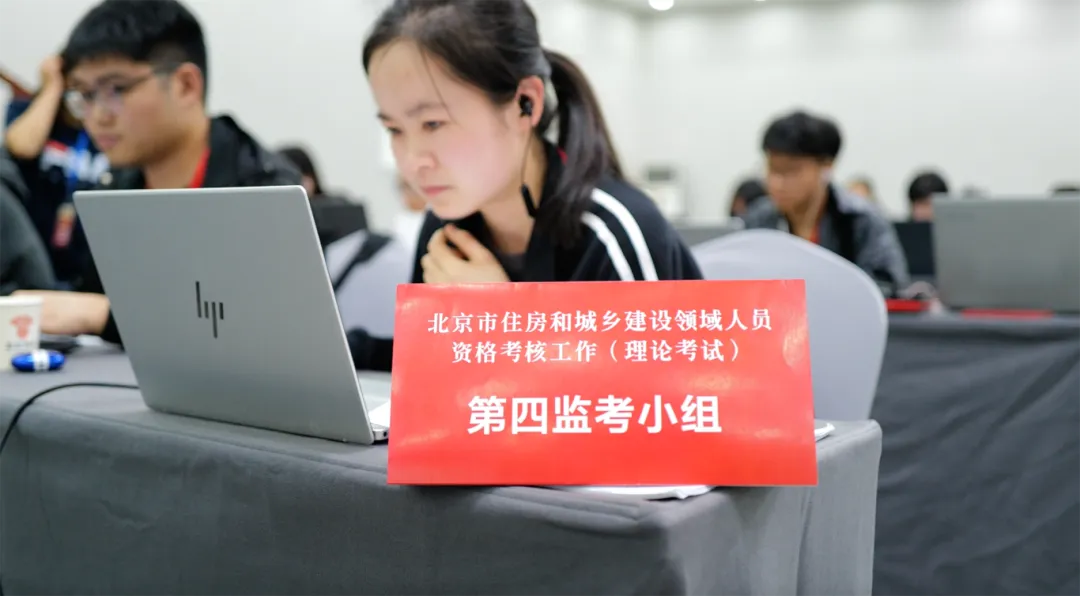 监考现场
