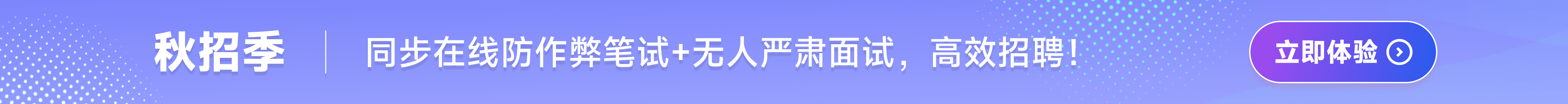 秋招在线笔试demo