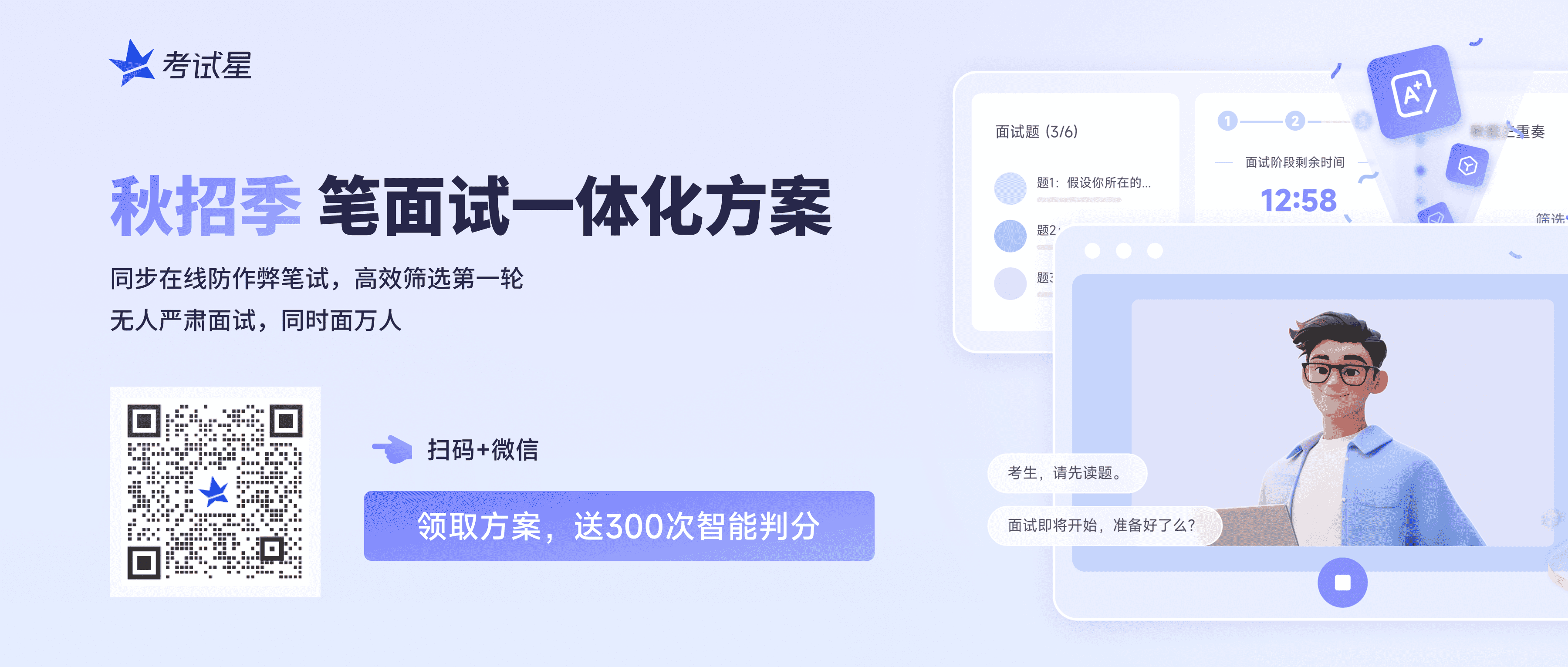 秋招在线笔试体验