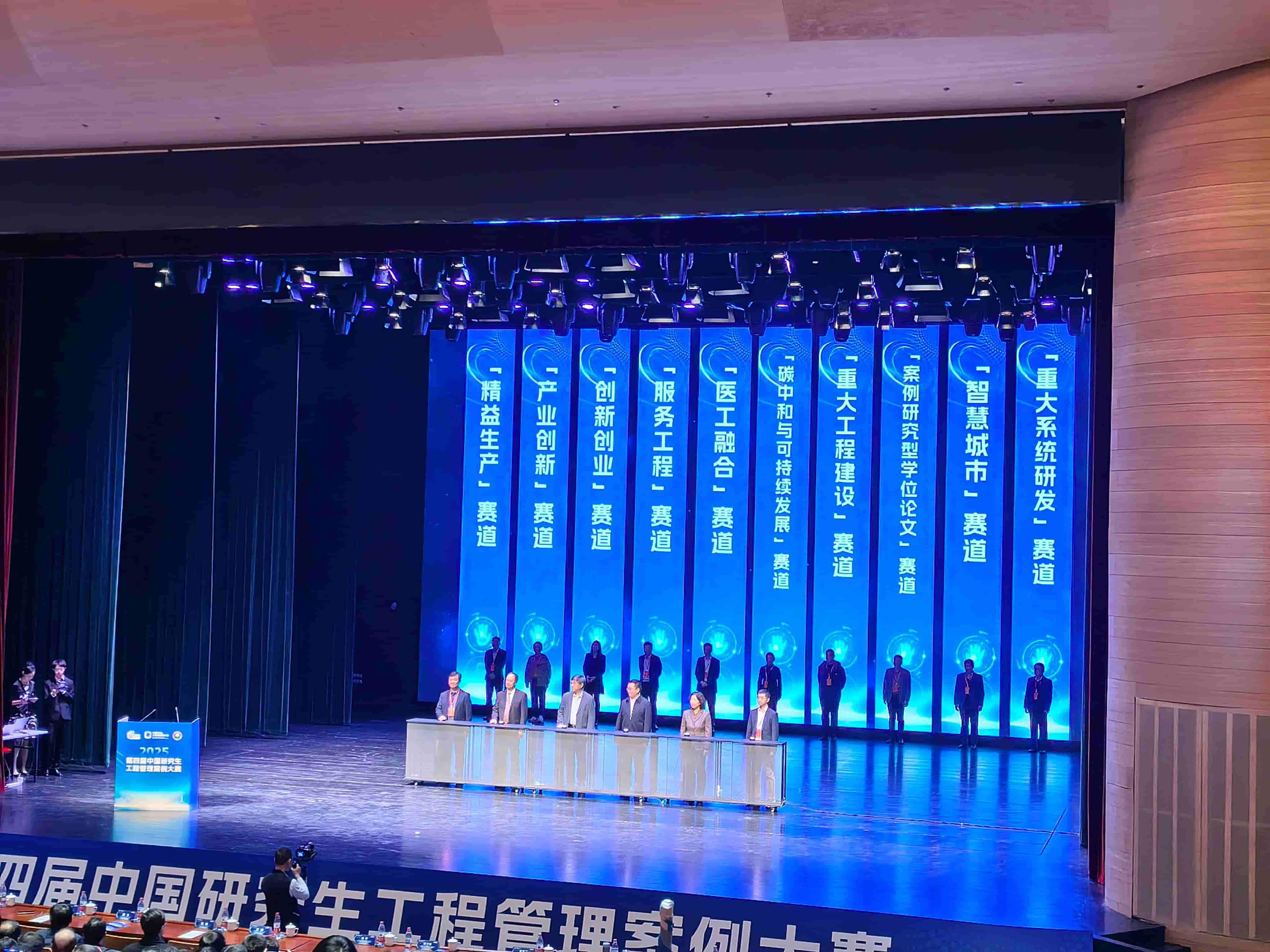 第四届中国研究生工程管理案例大赛