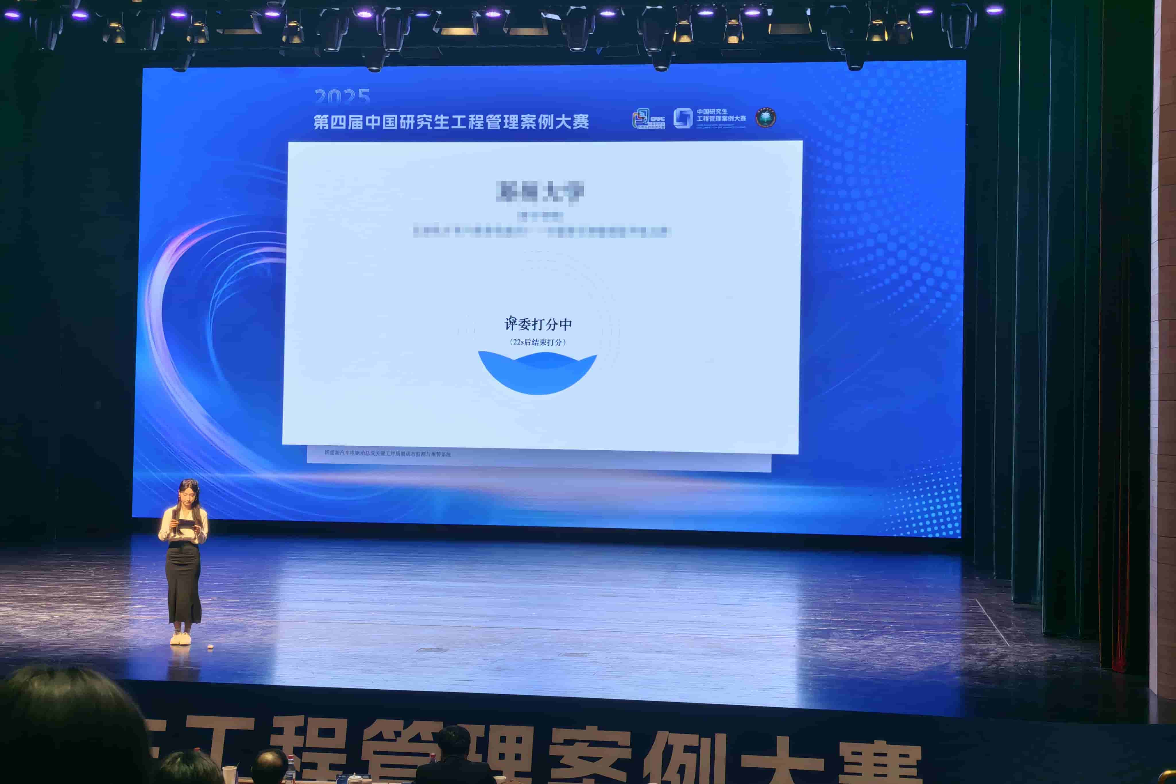 第四届中国研究生工程管理案例大赛