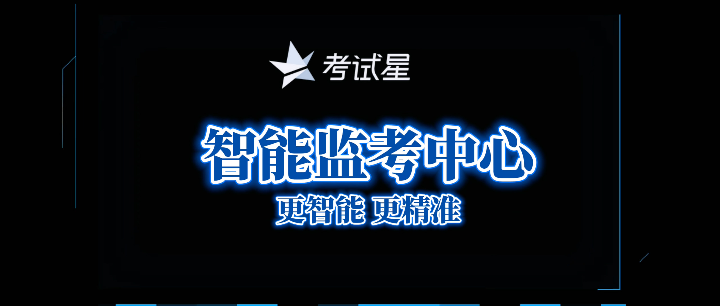 在线考试如何远程监考？都能看到哪些？