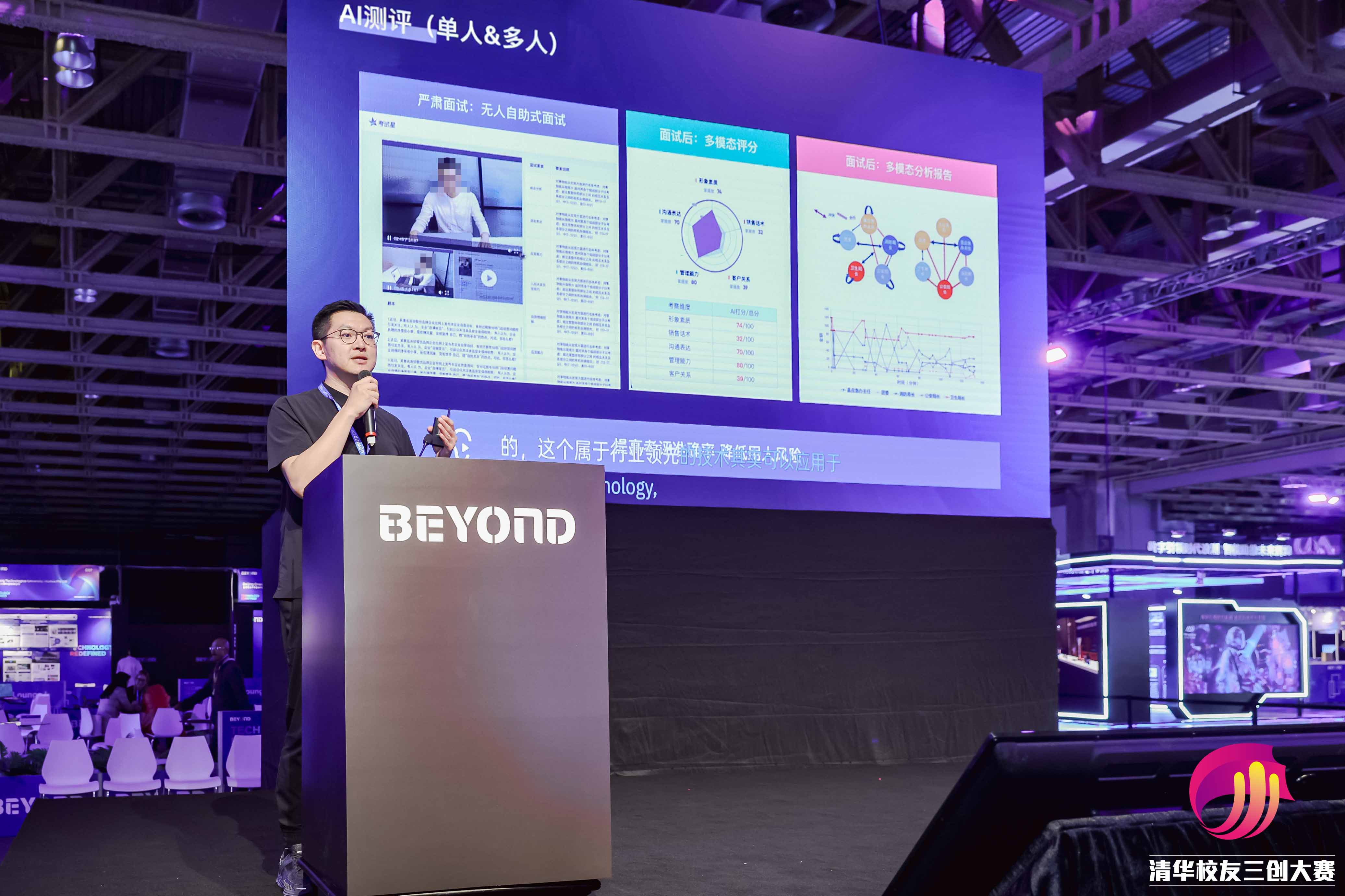 考试星多模态测评