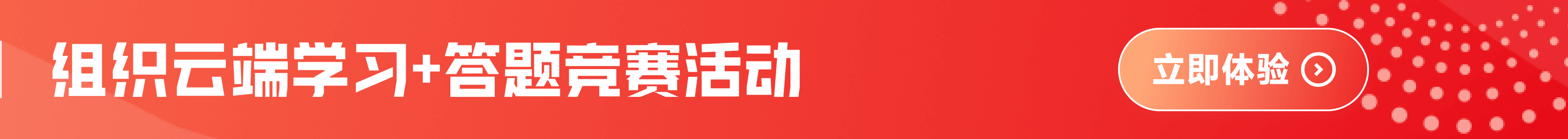 党建知识demo