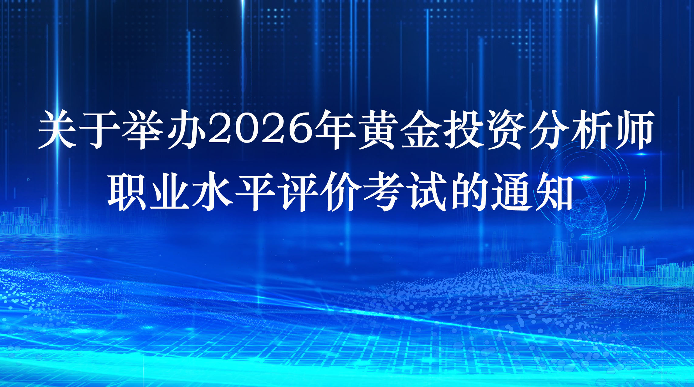 考试介绍