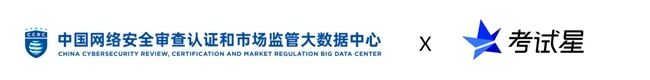 中国网络安全审查认证与市场监管大数据中心