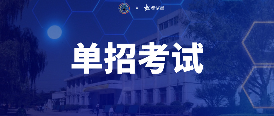 圆满交付山西运城农业职业技术学院单招考试