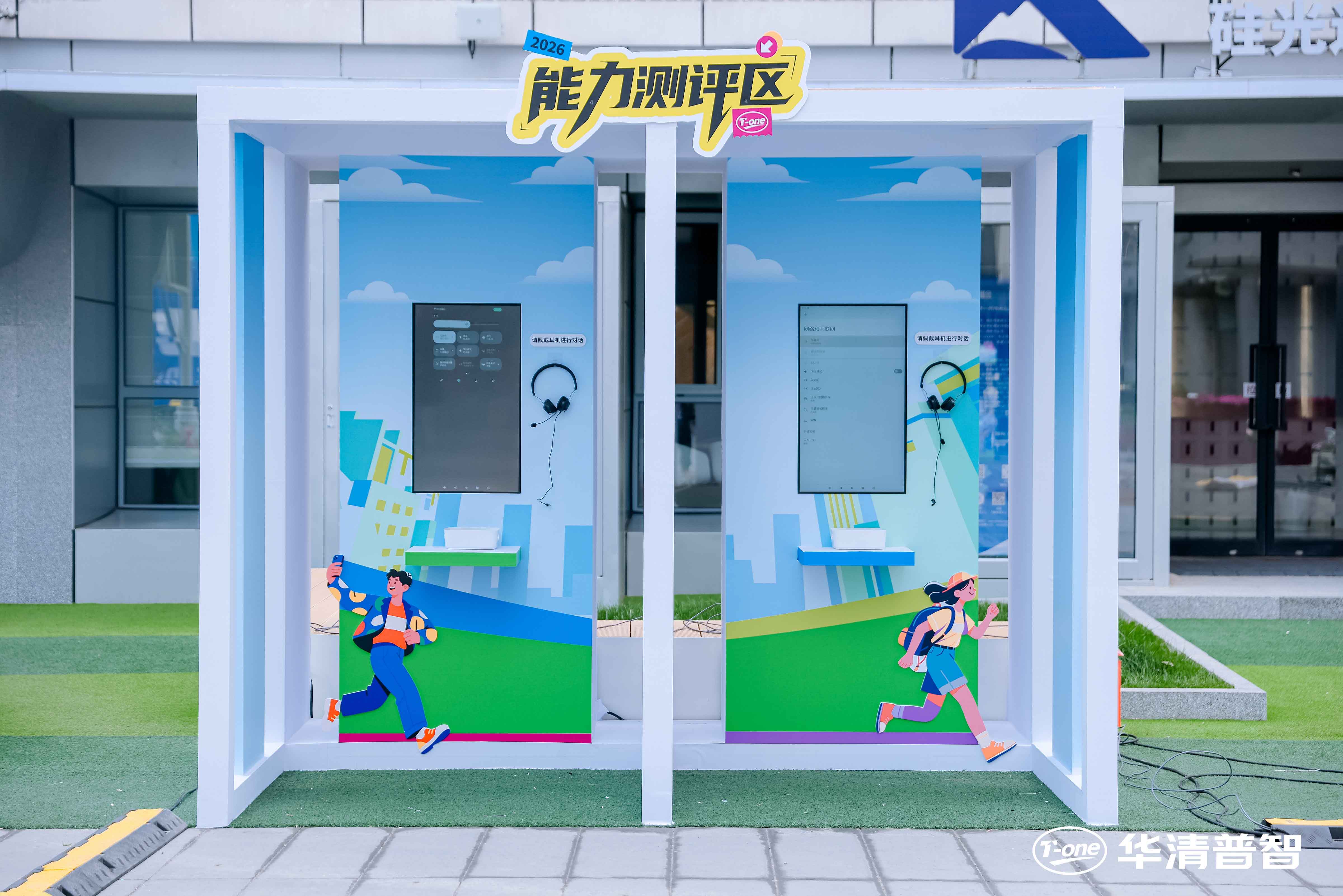 多模态能力测评