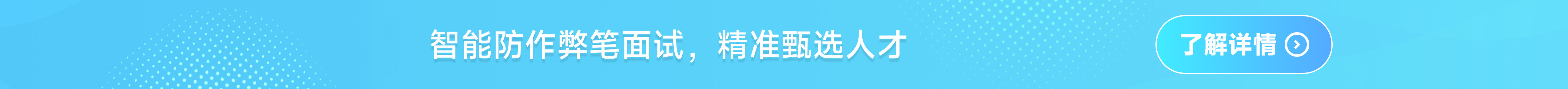招聘考试demo