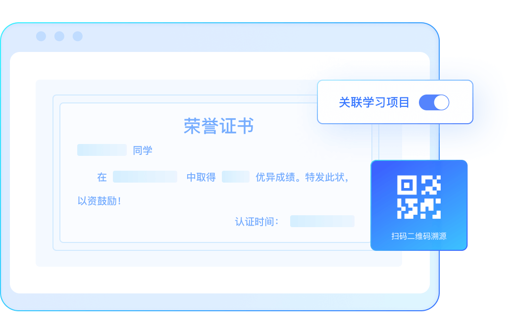 二维码追溯证书