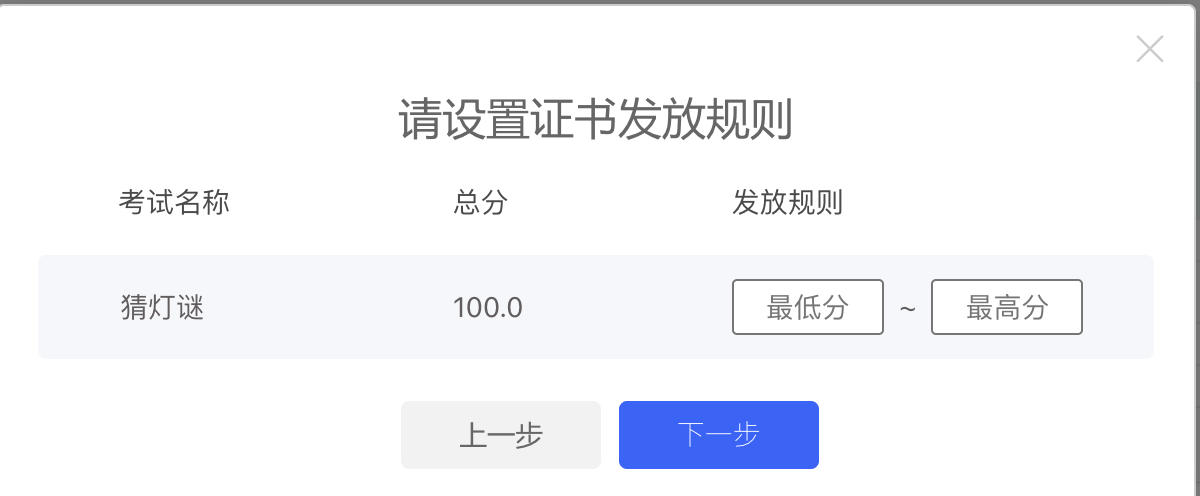 证书发放规则